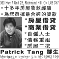 patrick-tang-small-0