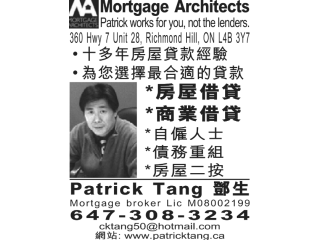 Patrick Tang 按揭