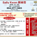 sally-kwan-small-0